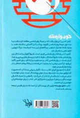 خودوارسته